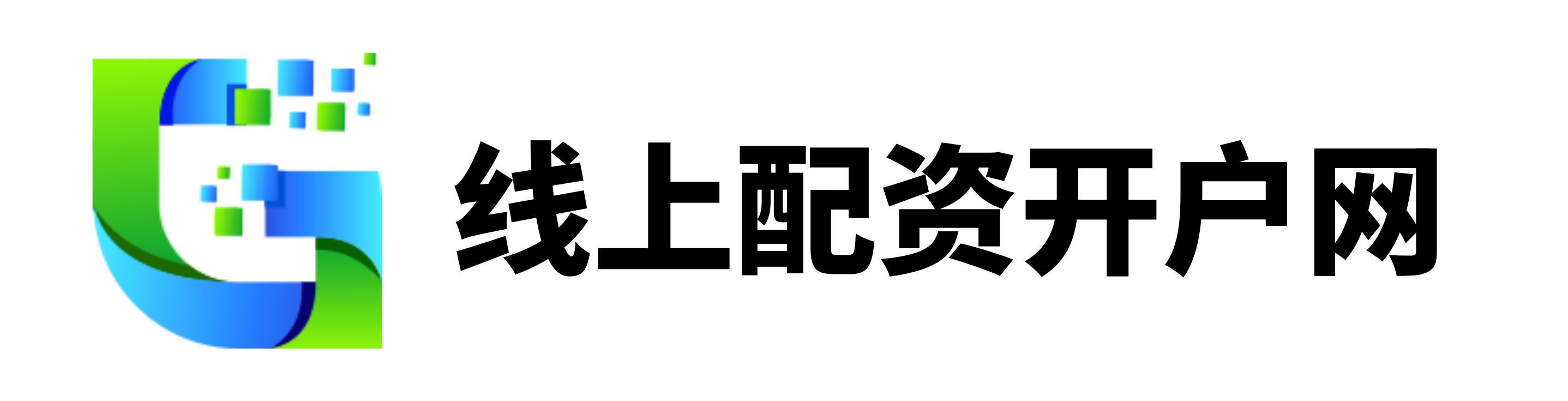 维嘉配资